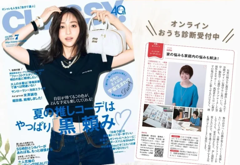 classy 2024年7月号メディア掲載