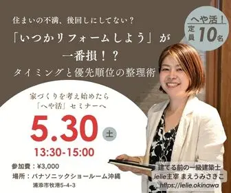 へや活！の案内画像