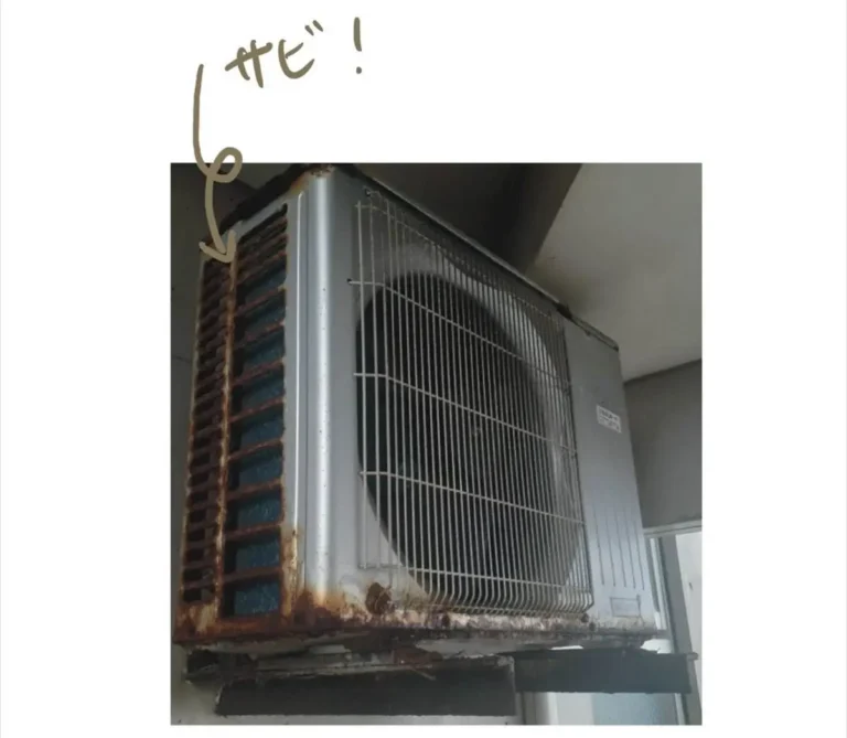 サビがひどい室外機